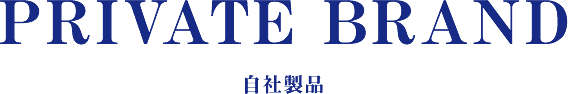 自社製品